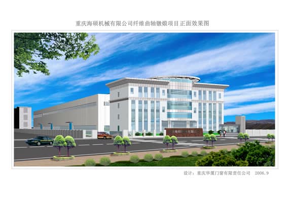重庆海硕机械有限公司纤维曲轴镦煅项目鸟瞰图2